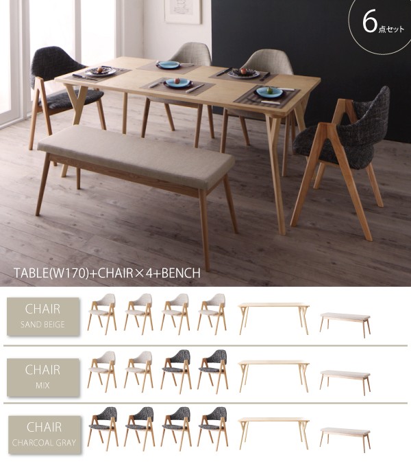 ダイニングテーブルセット 6人用 おしゃれ 6点セット テーブル170 チェア4脚 ベンチ 北欧の通販はau Pay マーケット ハッピーリポ