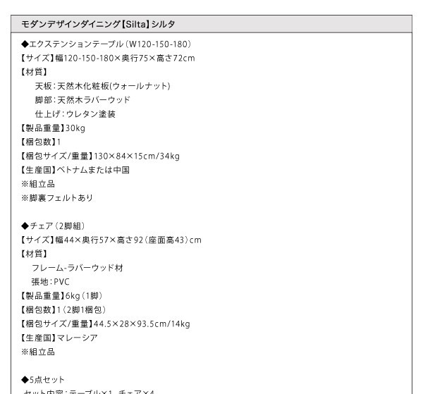 ダイニングテーブルセット 6人用 おしゃれ 7点セット(テーブル120-180+