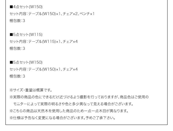 ダイニングテーブルセット 4人用 おしゃれ 5点セット(テーブル115+