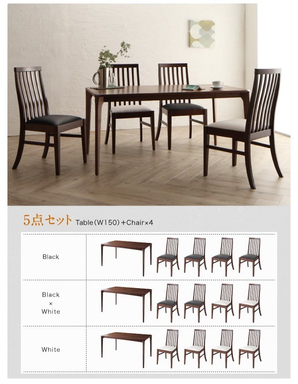 ダイニングテーブルセット 4人掛け 5点セット テーブル幅150 ハイバックチェア4脚 天然木 ウォールナット無垢材 おしゃれの通販はau Pay マーケット ハッピーリポ