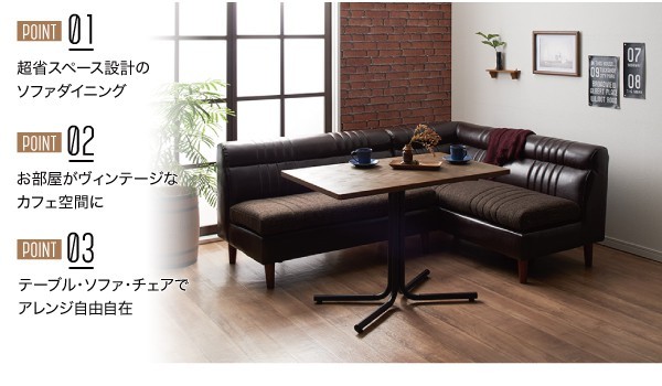 ダイニングソファー 2人掛け おしゃれ 右アームタイプ ヴィンテージカフェスタイルソファの通販は
