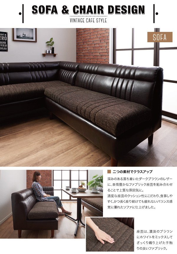 ダイニングソファー 2人掛け おしゃれ 右アームタイプ ヴィンテージカフェスタイルソファの通販は