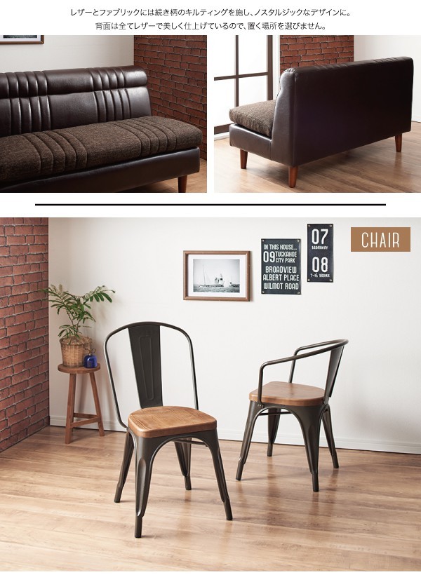 ダイニングソファー 2人掛け おしゃれ 右アームタイプ ヴィンテージカフェスタイルソファの通販は