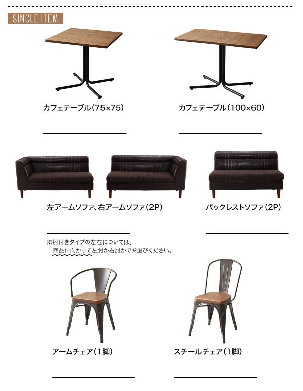 ダイニングソファー 2人掛け おしゃれ 右アームタイプ ヴィンテージカフェスタイルソファの通販は
