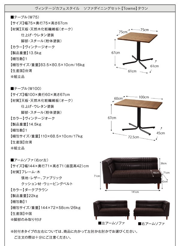 ダイニングソファー 2人掛け おしゃれ 右アームタイプ ヴィンテージカフェスタイルソファの通販は