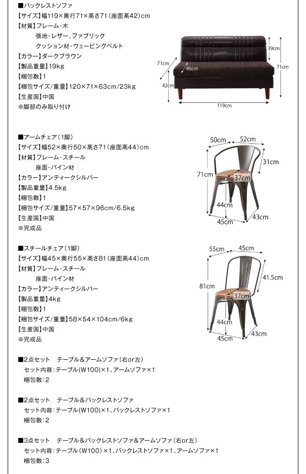 ダイニングソファー 2人掛け おしゃれ 右アームタイプ ヴィンテージカフェスタイルソファの通販は