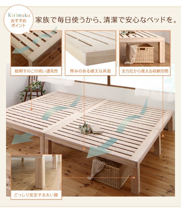すのこベッド セミシングルベッド 総桐すのこベッド ベッド