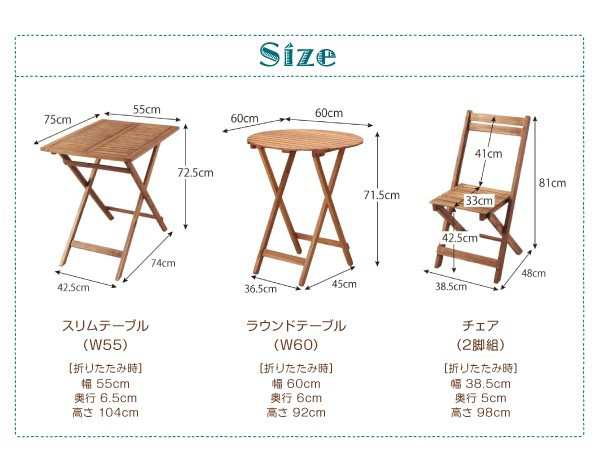 ガーデンテーブルセット 2人用 3点セット(ラウンドテーブル60cm+チェア