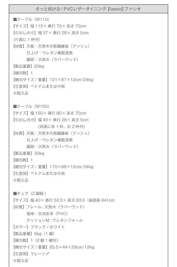 ダイニングチェアー 2脚セット おしゃれ さっと拭ける PVCレザー 食卓