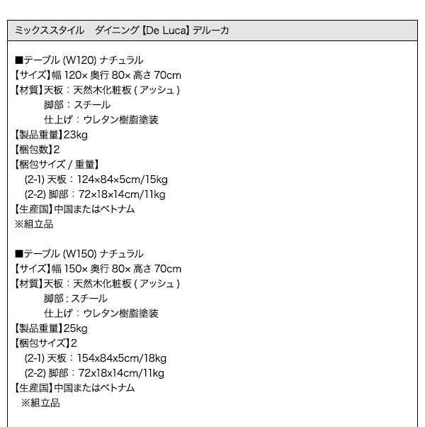 ダイニングテーブルセット 2人用 おしゃれ 3点セット(テーブル120+