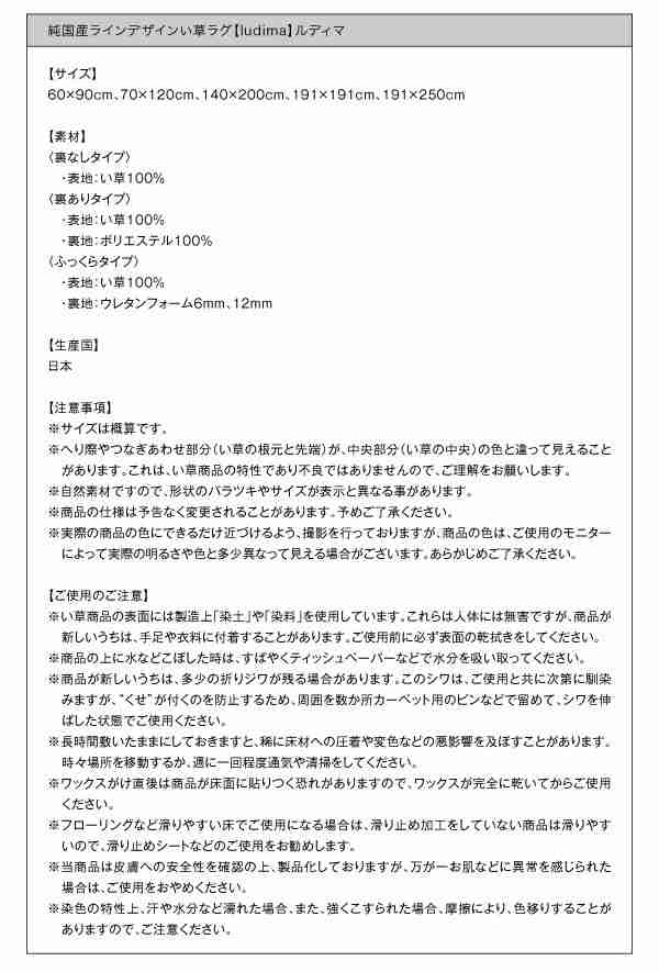 い草ラグ 約2畳 191×191cm おしゃれ 裏地なし 純国産ライン 日本製 夏