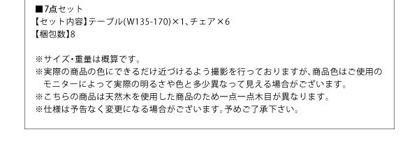 ダイニングテーブルセット 4人用 おしゃれ 4点セット(テーブル135-170+チェア2脚+ベンチ) 伸縮 省スペース