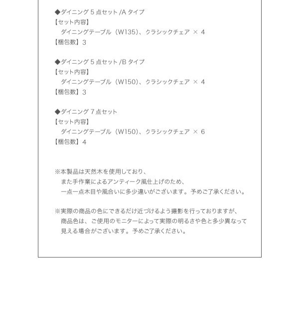 ダイニングテーブル 4人用 150cm おしゃれ アンティーク調クラシック 食卓テーブル