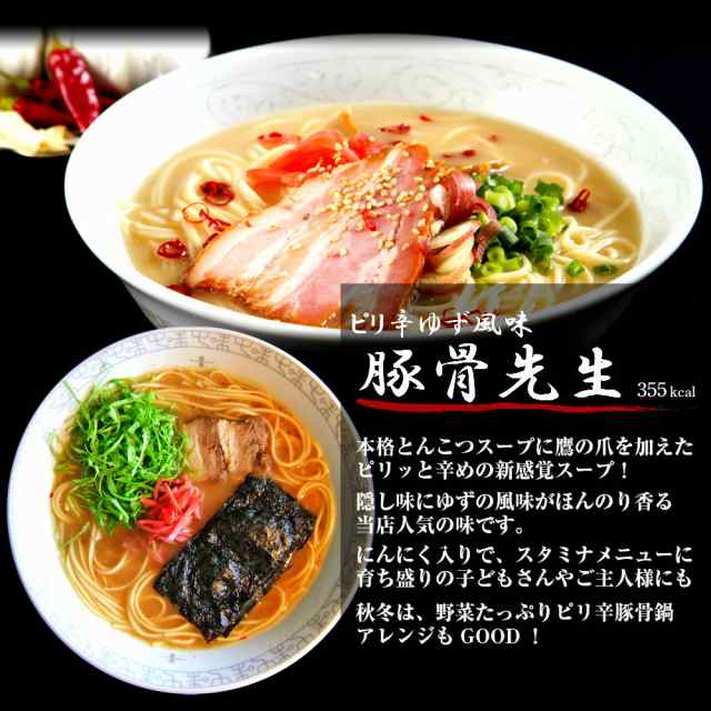 鍋ラーメン　本場九州ラーメン専門店　PAY　お取り寄せ　お試し　坦々麺スープ　ピリ辛豚骨スープ　チゲ鍋風　2種6人前　マーケット　鍋焼きラーメン　PAY　特選スープ　＆　au　辛味と旨味を味わうの通販はau　マーケット－通販サイト