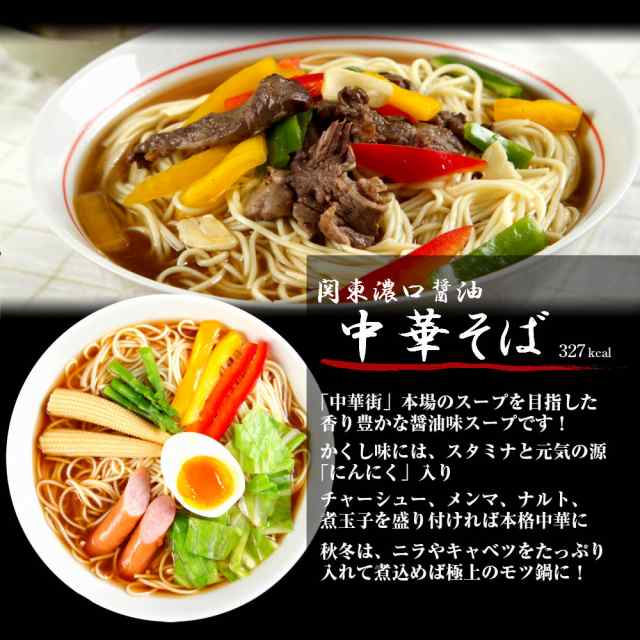 大蒜　500円の通販はau　PAY　お取り寄せ　PAY　醤油ラーメン　セット　濃口スープ　2人前　マーケット－通販サイト　関東風　本場九州ラーメン専門店　本格派しょうゆ　ポイント消化　マーケット　au　中華そば味　お試し