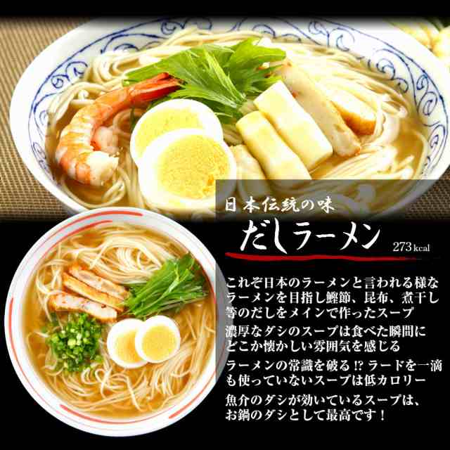 PAY　かつおだし　本場九州ラーメン専門店　マーケット　スープ　お取り寄せ　ギフトの通販はau　ラーメン　グルメ　通販　au　ノンオイル　6人前　旨味　セット　濃厚　昆布　魚介　鰹出汁　お試し　マーケット－通販サイト　低カロリー　PAY