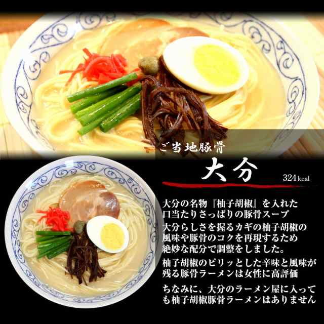 3種6人前セット　マーケット－通販サイト　とんこつ　豚骨　大分ラーメン　ご当地　マーケット　博多ラーメン　au　PAY　ラーメン　スープ食べ比べの通販はau　お試し　PAY　お取り寄せ　本場九州ラーメン専門店　長崎ちゃんぽん　北部九州