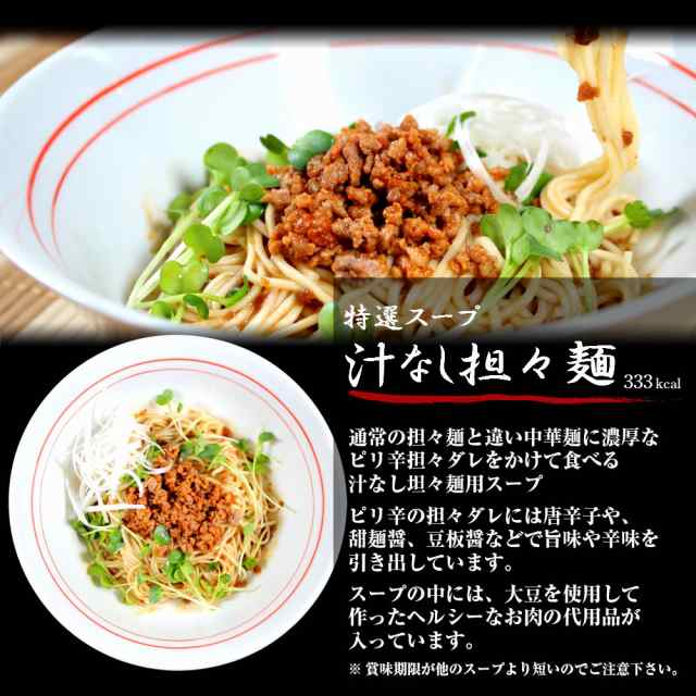 担担麺　本場九州ラーメン専門店　冷やし　PAY　マーケット　6人前の通販はau　冷麺　au　汁なし担々麺　PAY　豆板醤入り　お試し　大豆入りでヘルシー　混ぜ麺タイプ　マーケット－通販サイト