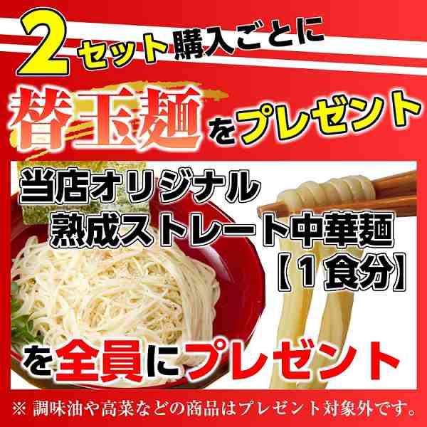 マーケット－通販サイト　2人前　ポイント消化　セット　コチュジャン付　韓国冷麺味　ピリ辛　ノンフライ製法　中華麺　マーケット　500円の通販はau　PAY　お取り寄せ　au　酢醤油ベース　お試し　本場九州ラーメン専門店　スープ　PAY