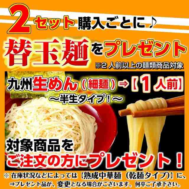 豚骨ラーメン　PAY　グルメ　特産品　九州生麺　650円の通販はau　お取り寄せ　お試し　マーケット－通販サイト　au　本場九州ラーメン専門店　2人前　ラーメン　とんこつ　ポイント消化　マーケット　PAY　スープ付き　ご当地　博多　セット