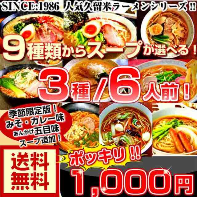 本場九州ラーメン専門店のネットショッピング・通販はau PAY マーケット