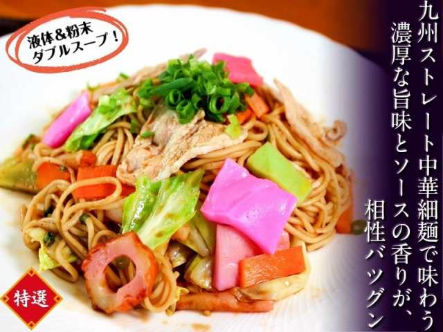 焼きそば 濃厚ソース味 スパイス香る 九州焼そば お取り寄せ お試し 2人前 セット Wスープ 夜食 間食 BBQ 夏グルメ ポイント消化  500円の通販はau PAY マーケット - 本場九州ラーメン専門店