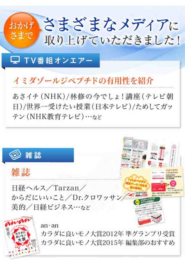 初回60%OFF】イミダペプチド ソフトカプセル(10日分)サプリ 成分量確証