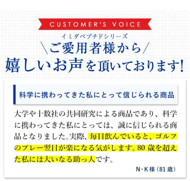 イミダペプチドソフトカプセル 30粒入り お試し イミダペプチド イミダゾールジペプチド サプリ 日本予防医薬 通販の通販はau Pay マーケット 日本予防医薬 Au Pay マーケット店