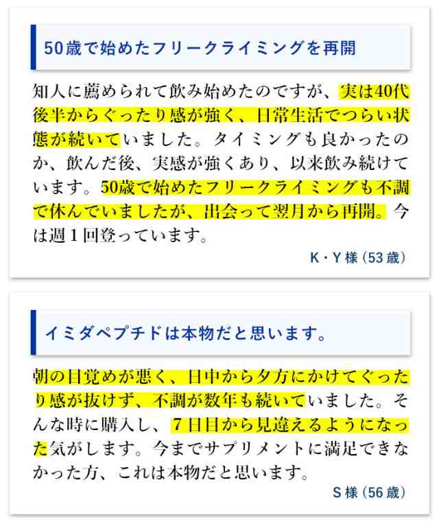 初回60%OFF】イミダペプチド ソフトカプセル(10日分)サプリ 成分量確証