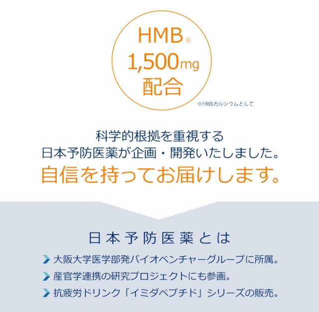 ドリンクhmb 10本セット Hmbカルシウム 機能性表示食品 塩化マグネシウム ビタミンd 筋肉 トレーニング ジム 日本予防医薬 通販の通販はau Pay マーケット 日本予防医薬 Au Pay マーケット店