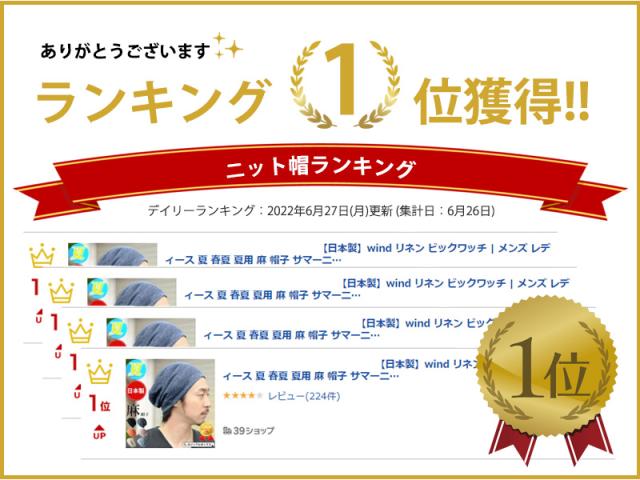 ニット帽 帽子 サマーニット帽 レディース メンズ 夏 夏用 サマーニット帽子 清涼 薄い 大きいサイズ 人気 100 麻 Wind リネン ビッの通販はau Pay マーケット ゆるい帽子 ヘアバンド Casual Box