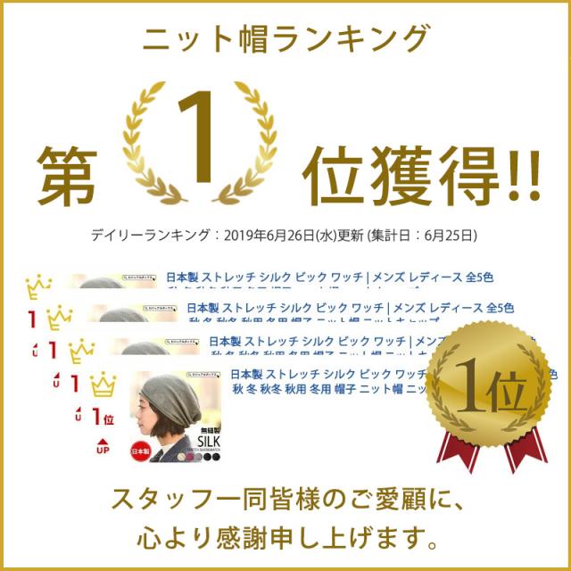 医療用帽子 おしゃれ 帽子 レディース メンズ 夏 ニット帽 夏用 春夏 防寒 春夏帽子 シルク 絹 100 就寝用 抗がん剤 医療用 ニット帽 の通販はau Pay マーケット ゆるい帽子 ヘアバンド Casual Box