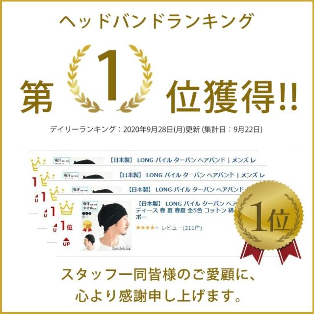 日本製 メンズ レディース 春夏 タオル地 ヘッドバンド ヘアターバン ヘアーバンド スポーツ おしゃれ 幅広 太め 汗止め 洗顔 吸水 吸の通販はau Pay マーケット ゆるい帽子 ヘアバンド Casual Box