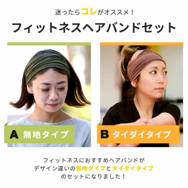 メンズ レディース 春夏 夏 ヘアーバンド ヘッドバンド スポーツ 汗止め ジョギング ターバン 幅広 ヘアターバン おしゃれ 洗顔 ヘアータの通販はau Pay マーケット ゆるい帽子 ヘアバンド Casual Box