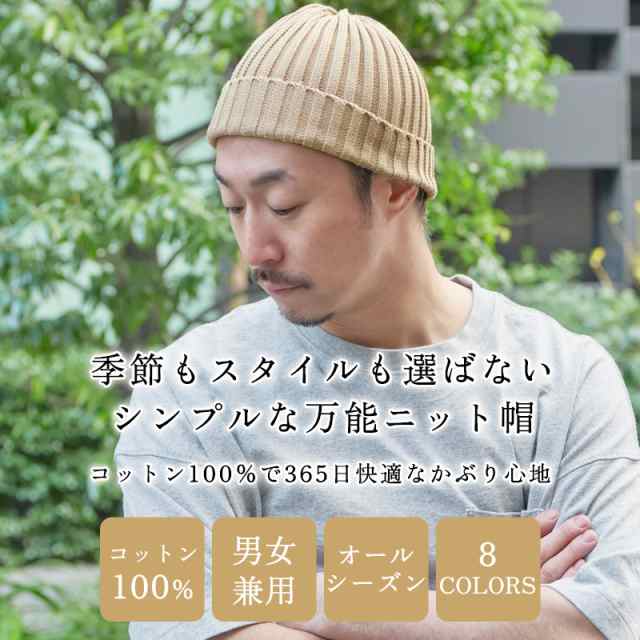 メンズ レディース オールシーズン 秋 冬 秋冬 秋用 冬用 綿100