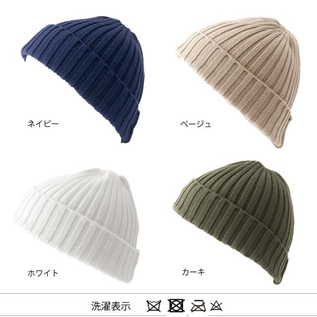 医療用帽子 おしゃれ 帽子 メンズ レディース ニット帽 夏 春 春夏 春夏帽子 浅め ニット キャップ ニットキャップ コットン 100 綿の通販はau Pay マーケット ゆるい帽子 ヘアバンド Casual Box