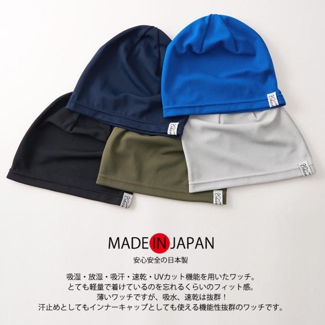 医療用帽子 インナーキャップ 帽子の下着 1021 日本製 Tendre タンドレ