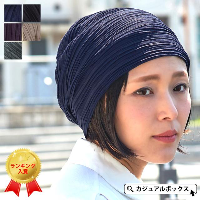 帽子 サマーニット帽 レディース メンズ サマーニット帽 おしゃれ 春夏 春用 夏用 Muiku シャーリング デザイン ワッチ Be Muiの通販はau Pay マーケット ゆるい帽子 ヘアバンド Casual Box