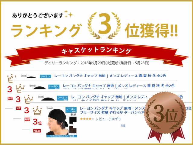 バンダナキャップ メンズ レディース おしゃれ 医療用 医療用帽子 抗が