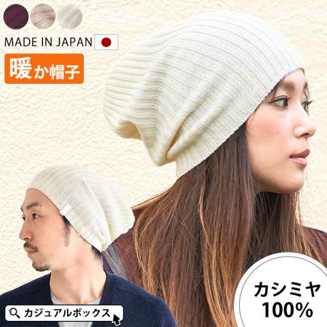 アウトレット セール 帽子 レディース メンズ ニット帽 ワッチ 大きいサイズ カシミア 可愛い カシミヤ リブロング ビックワッチ Bの通販はau Pay マーケット ゆるい帽子 ヘアバンド Casual Box