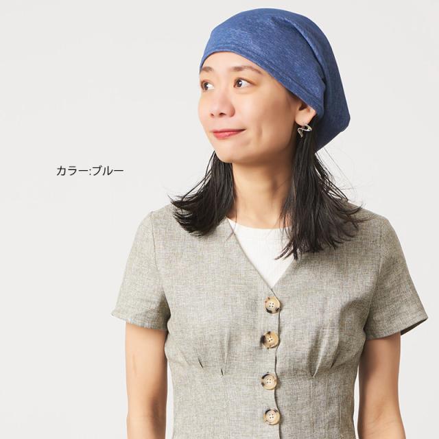 М&Kyoko　　サマーニットキャップ サマーセール8/31迄 サマーニット帽 サマーニットキャップ 帽子