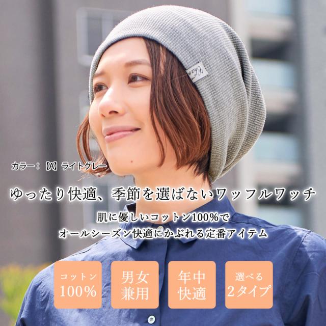Perfect ribs グレー ニット帽 フリーサイズ ACCESSORIES – Perfect ribs