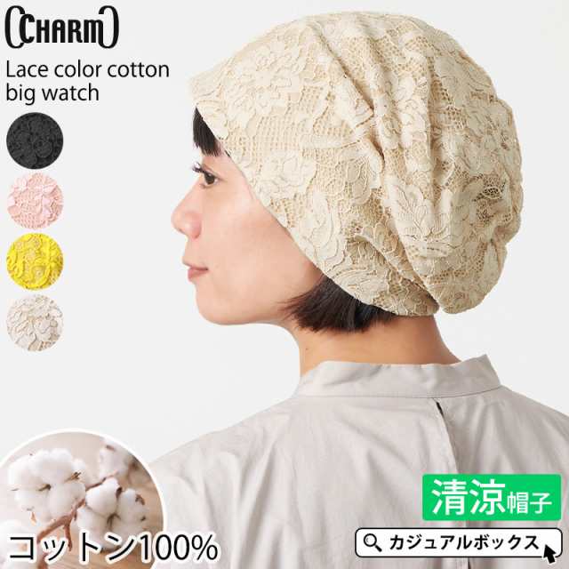 メーカー公式ショップ】 帽子 ニット帽 レディース 春 男女兼用 日よけ メンズ 抗がん剤 冬 レッド ニットキャップ 