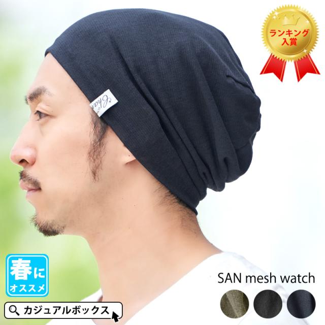 ワッチキャップ レディース メンズ 夏 帽子 メッシュキャップ サマーニット帽 ニット帽 サマーニット帽子 春夏 夏用 春用 大きいサイズ の通販はau Pay マーケット ゆるい帽子 ヘアバンド Casual Box