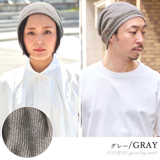 メンズ レディース 春夏 夏用 薄手 帽子 サマーニット帽 サマー