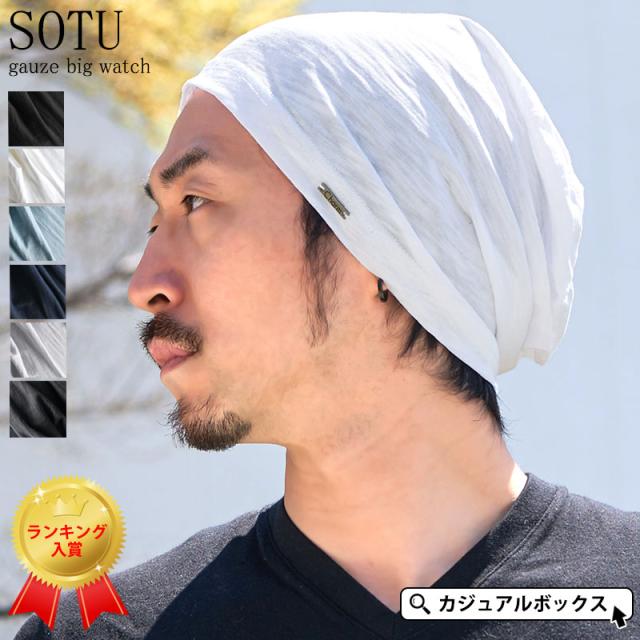 ニット帽 夏用 サマーニット帽 メンズ サマーニット サマー 春夏 コットン 綿 人気 おしゃれ 就寝用 抗がん剤 かわいい 医療用 サマの通販はau Pay マーケット ゆるい帽子 ヘアバンド Casual Box