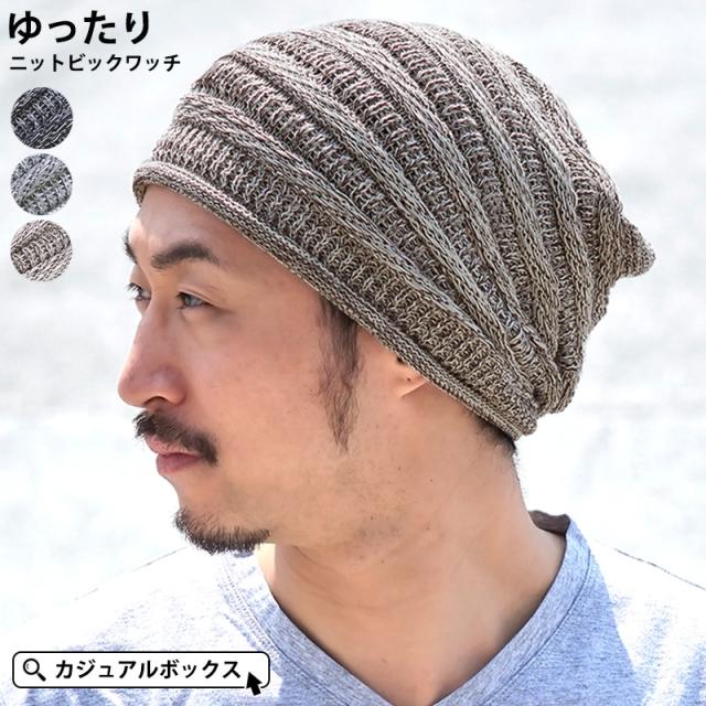 送料無料 帽子 レディース メンズ ニット帽 夏 春夏 春 春用 夏用 防寒 春夏帽子 春用帽子 暖かい 温かい 大きいサイズ お洒落 ニットの通販はau Pay マーケット ゆるい帽子 ヘアバンド Casual Box