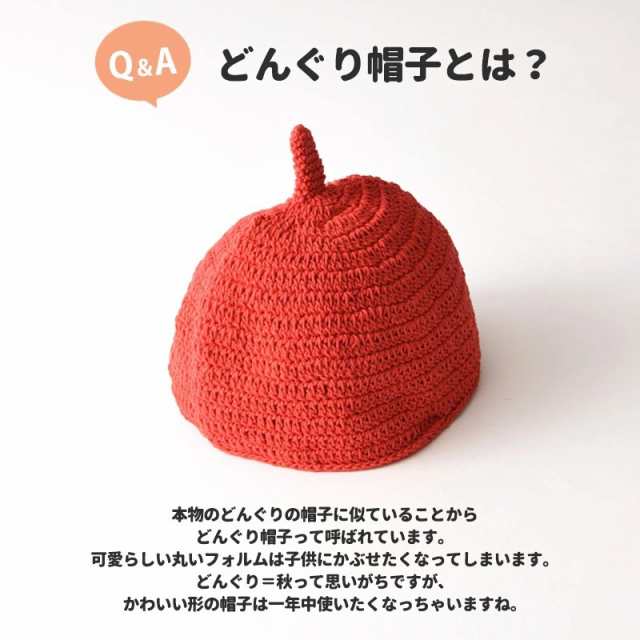 どんぐり帽子　ハンドメイド　ベビー帽子 - 4