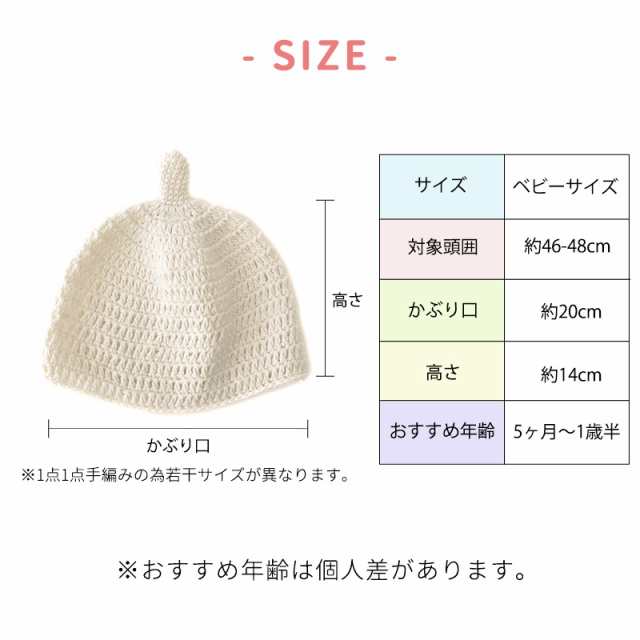 1 歳 女の子 帽子 サイズ 販売