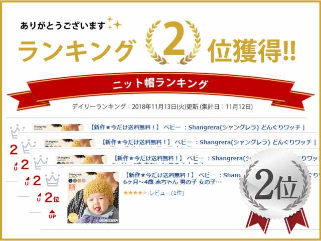 6ヶ月〜4歳 赤ちゃん あかちゃん 男の子 女の子 冬 秋冬 冬用 帽子 どんぐり どんぐり帽子 とんがり帽子 とんがりワッチ ニット帽 ニット｜au  PAY マーケット